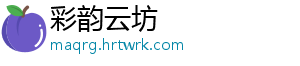 DNF手游银月少女长靴属性解析与套装搭配效果深度评测 -彩韵云坊